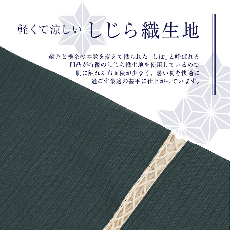 -清涼- 甚平＆扇子セット
