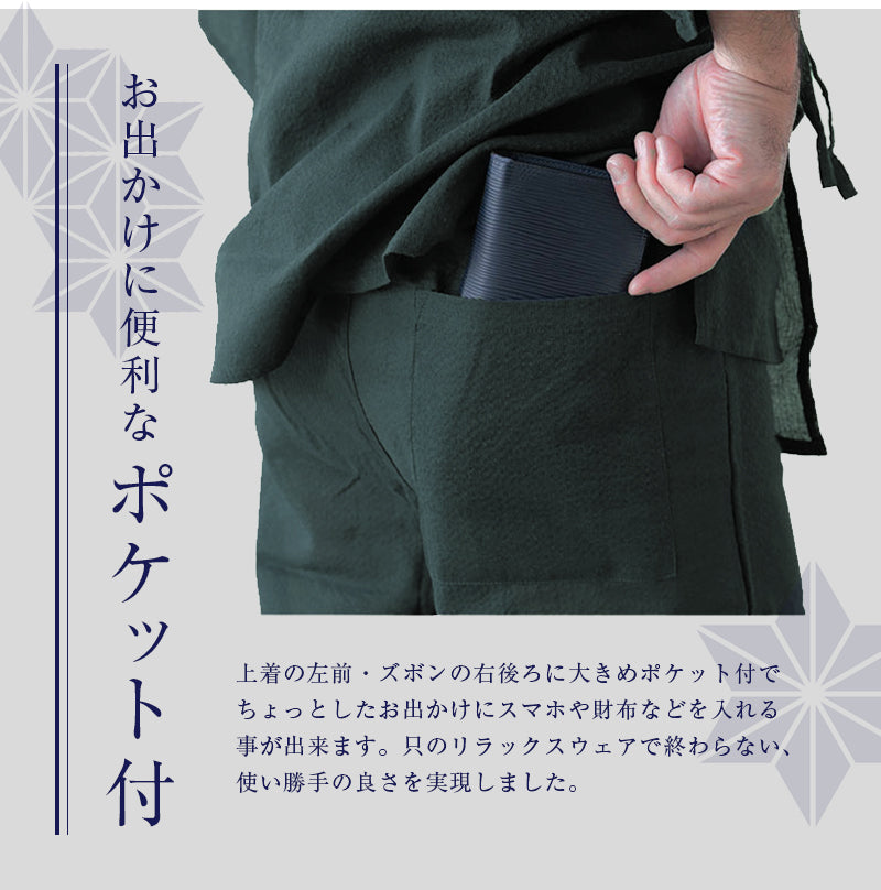 -清涼- 甚平＆扇子セット