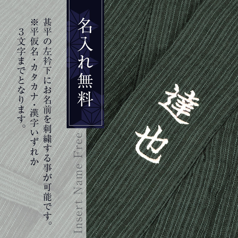 -清涼- 甚平＆扇子セット