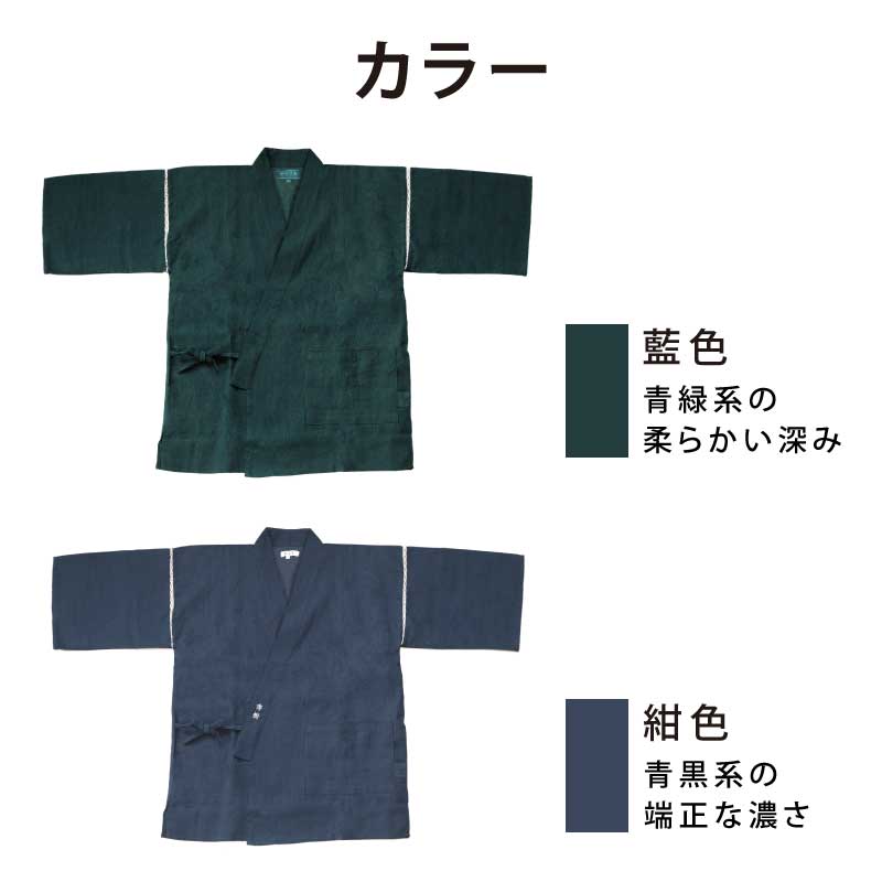 -清涼- 甚平＆扇子セット