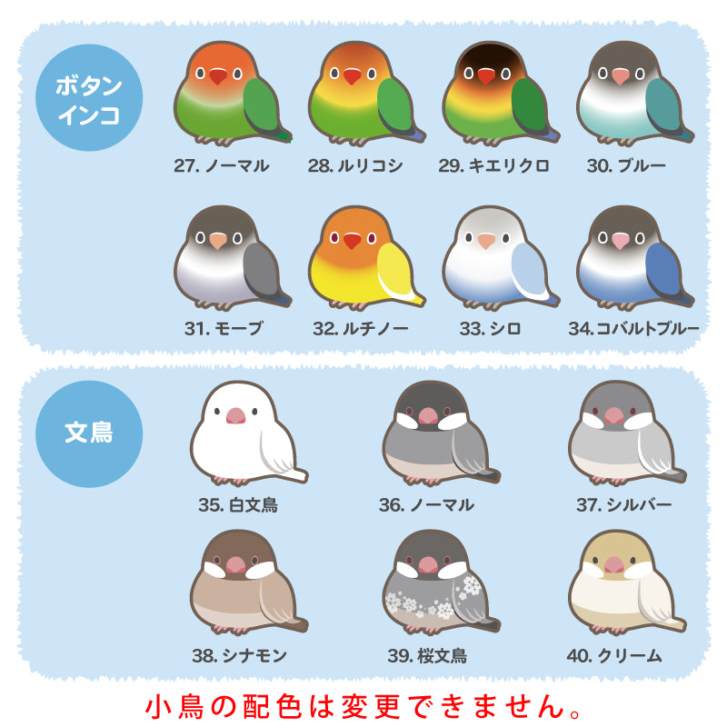 【まとめ買いがお得！】ぽてっと小鳥さんマグカップ