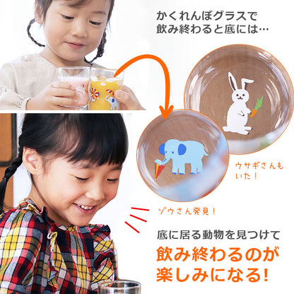 かくれんぼグラス Sサイズ