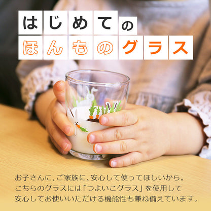 かくれんぼグラス Sサイズ