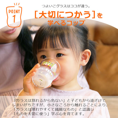 かくれんぼグラス Sサイズ