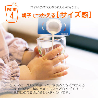 かくれんぼグラス Sサイズ