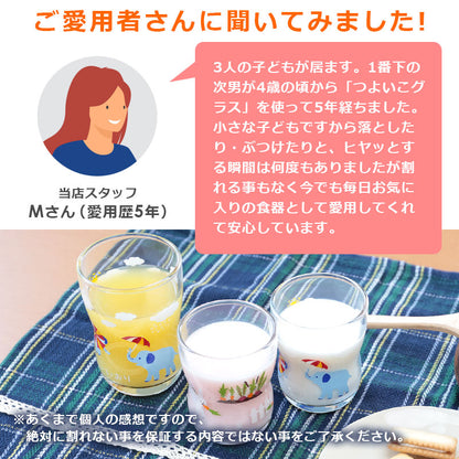 かくれんぼグラス Sサイズ