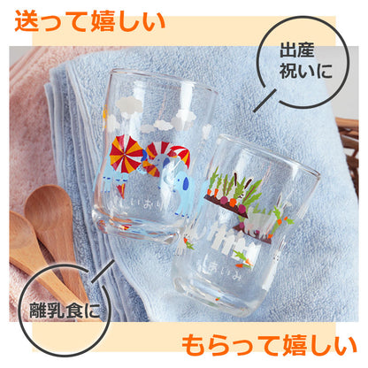 かくれんぼグラス Sサイズ