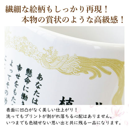 感謝状ペアマグカップ