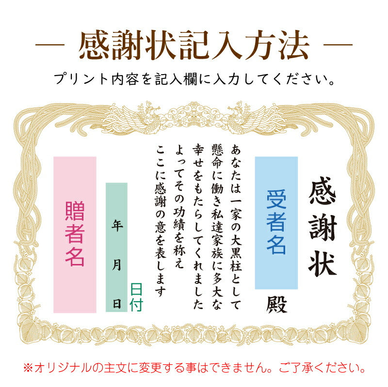 感謝状ペアマグカップ