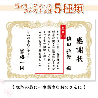 感謝状マグカップ