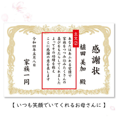 感謝状マグカップ