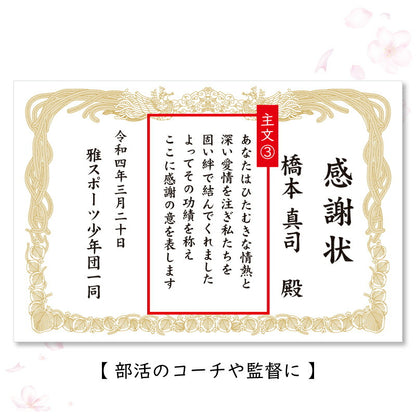 感謝状マグカップ