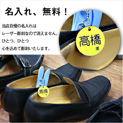 くつ専用名札