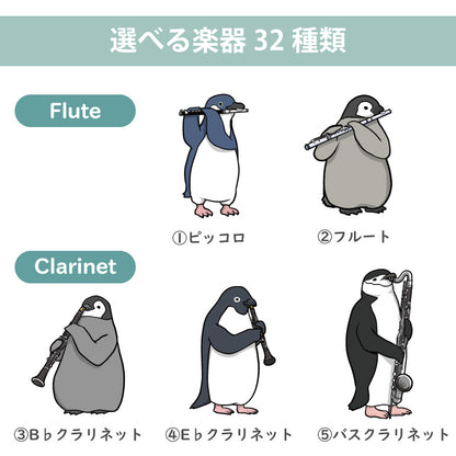 ペンギン吹奏楽部 キーホルダー 【5営業日出荷】