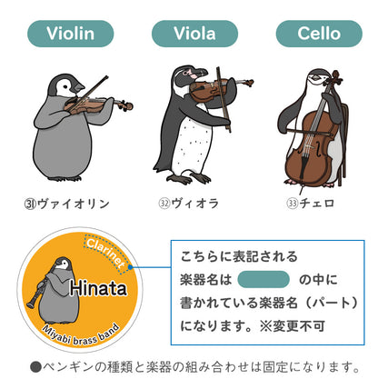 ペンギン吹奏楽部 キーホルダー 【5営業日出荷】