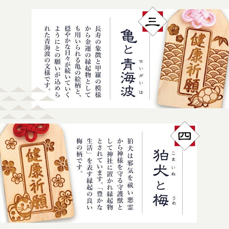 孫心（まごころ）のしるし 幸福木札