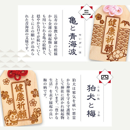 孫心（まごころ）のしるし 幸福木札