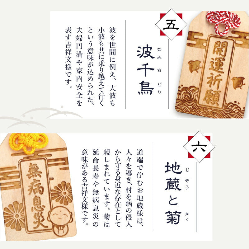 孫心（まごころ）のしるし 幸福木札