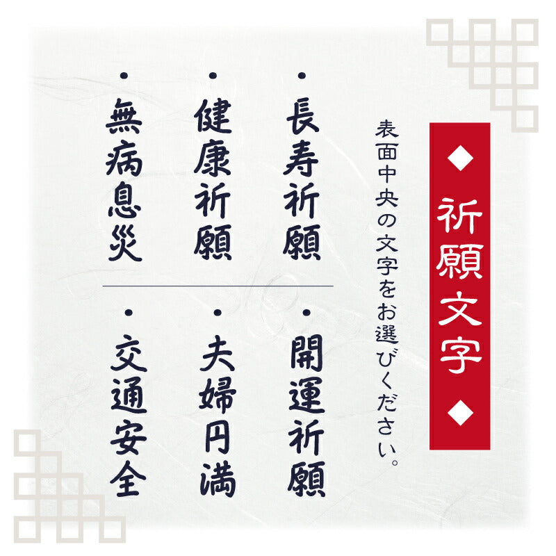 孫心（まごころ）のしるし 幸福木札