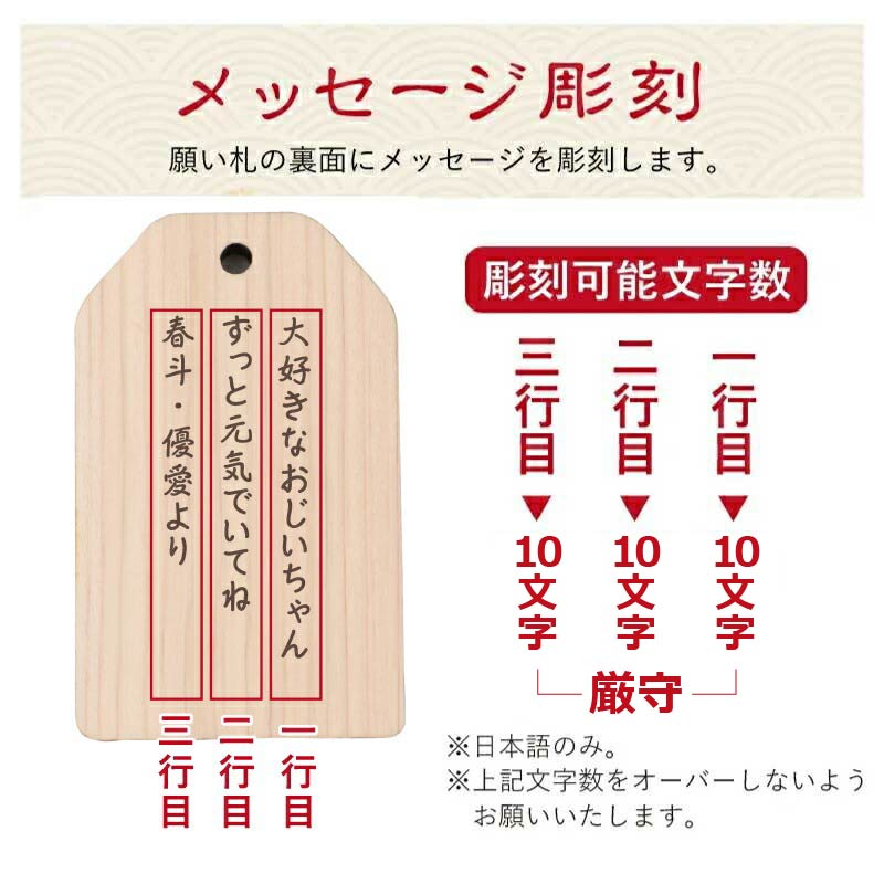 孫心（まごころ）のしるし 幸福木札