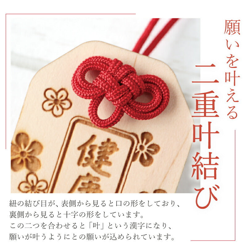 孫心（まごころ）のしるし 幸福木札