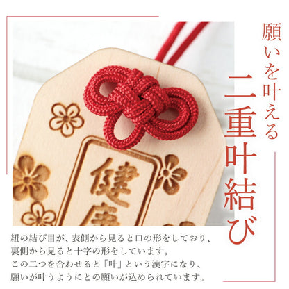 孫心（まごころ）のしるし 幸福木札