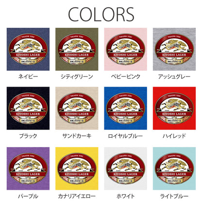 キホンズットビールTシャツ