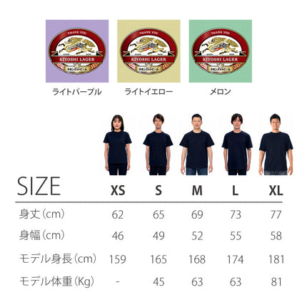 キホンズットビールTシャツ