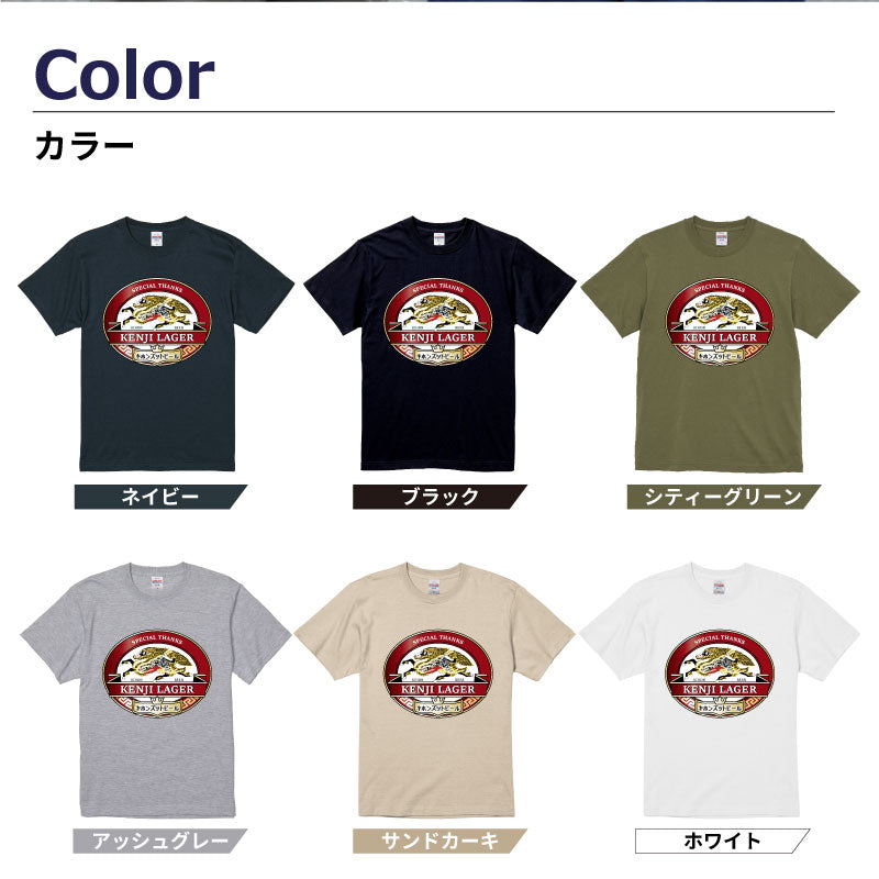 キホンズットビールTシャツ