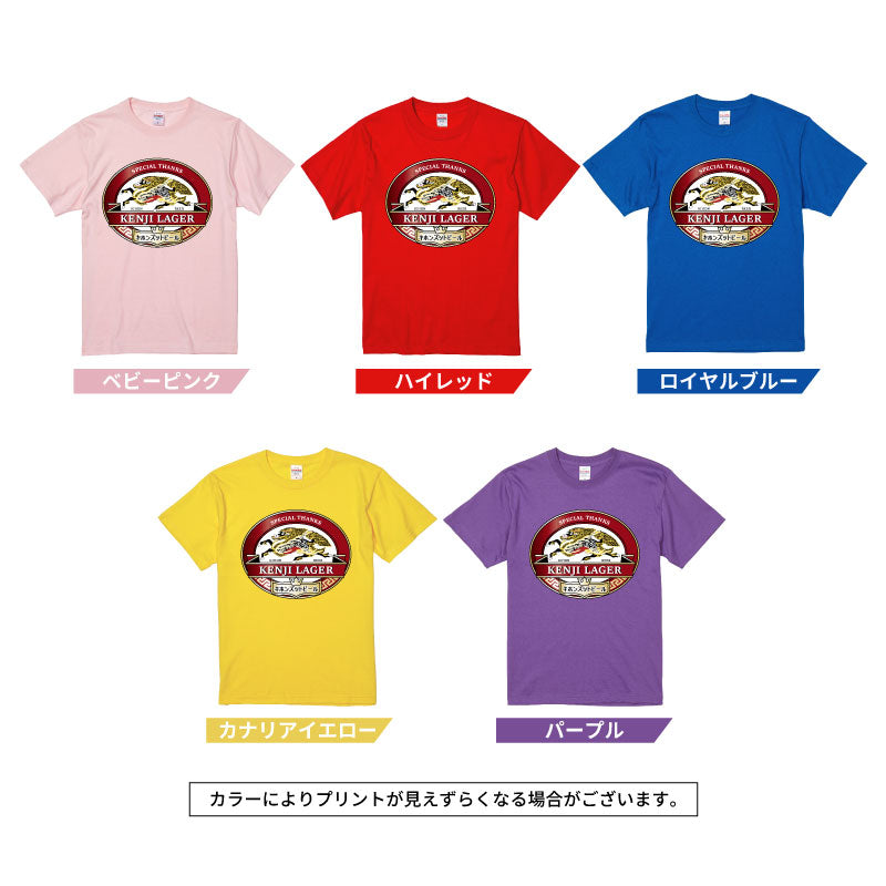 キホンズットビールTシャツ