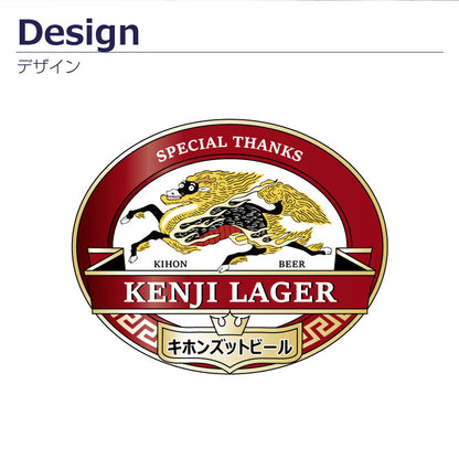 キホンズットビールTシャツ