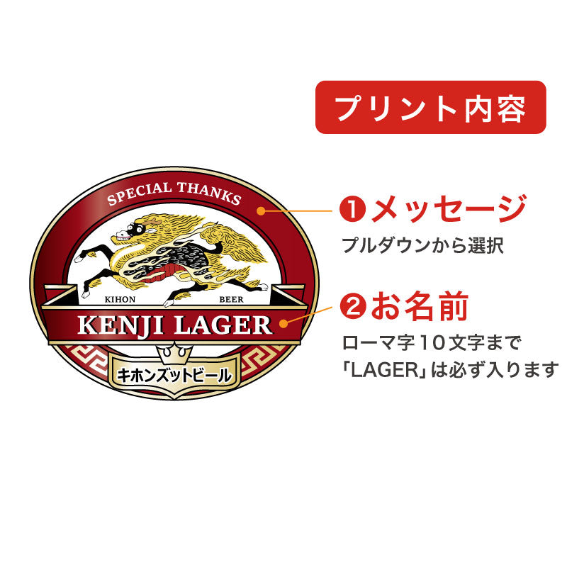 キホンズットビールTシャツ