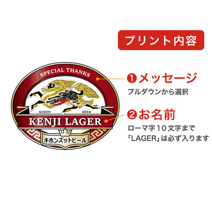 キホンズットビールTシャツ