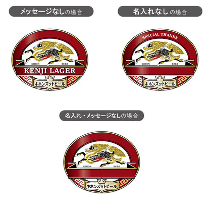 キホンズットビールTシャツ