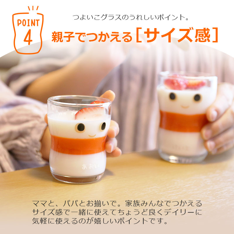こどもグラス Mサイズ