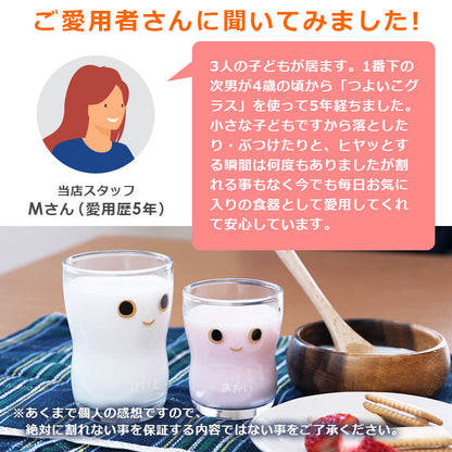 こどもグラス Mサイズ