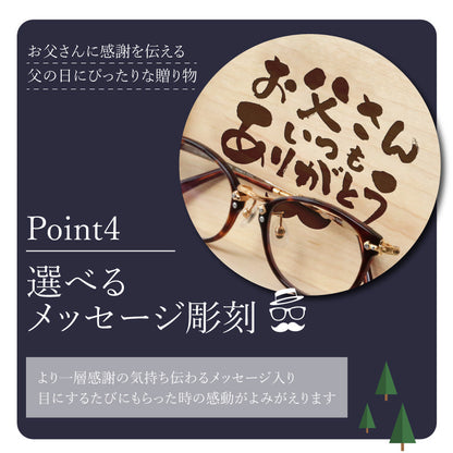 コモノレスト-父の日-