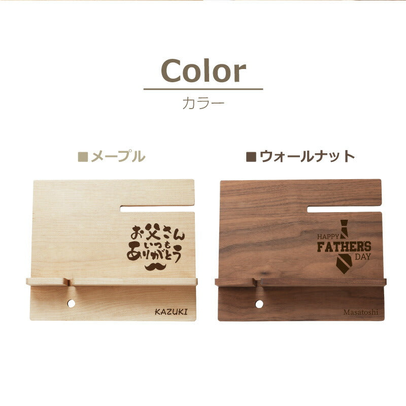 コモノレスト-父の日-