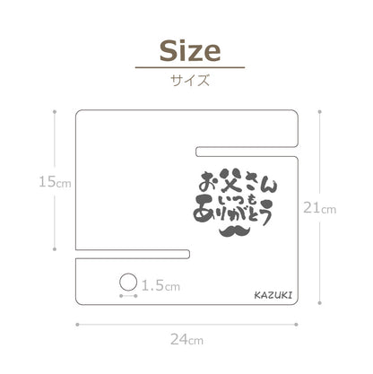 コモノレスト-父の日-