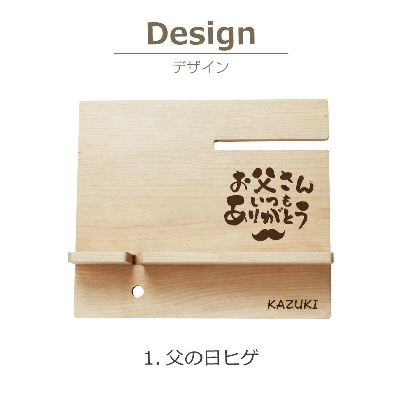 コモノレスト-父の日-