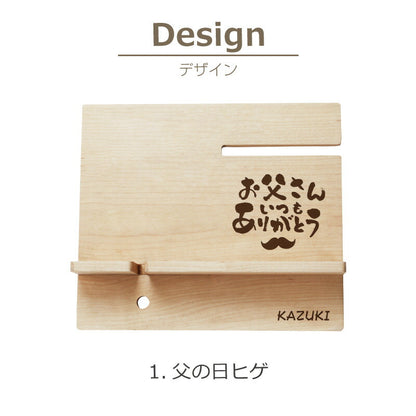 コモノレスト-父の日-