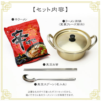 おうちで再現！韓国 ラーメン鍋 セット