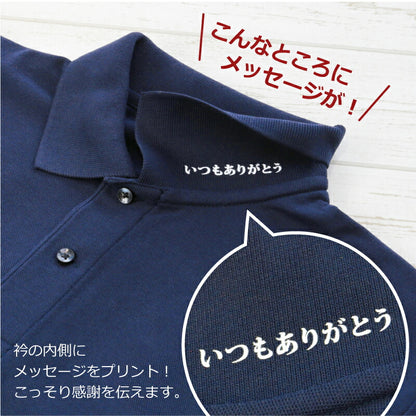 こっそり感謝を伝えられるポロシャツ