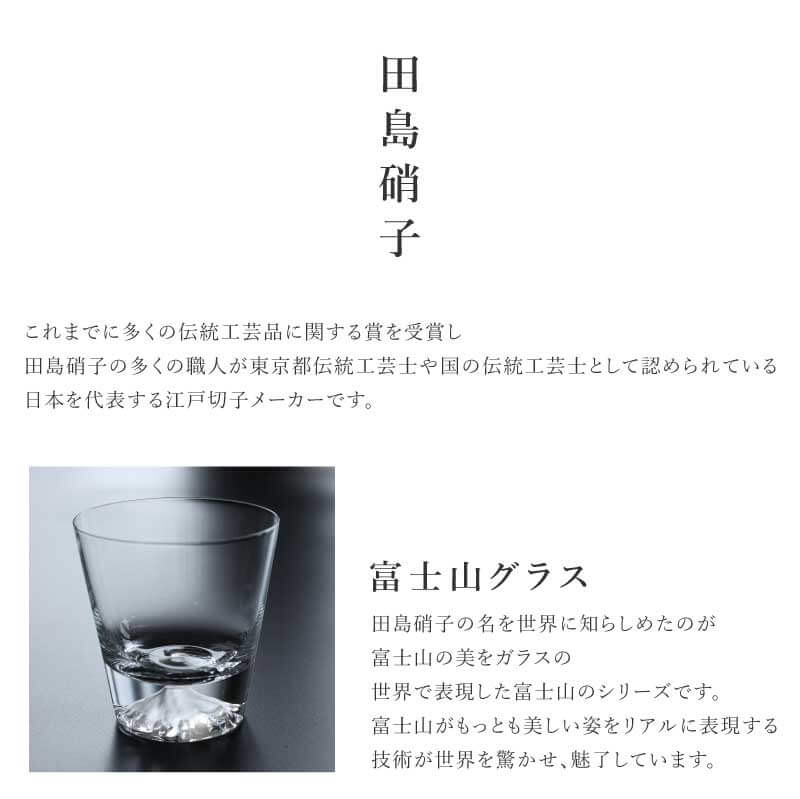 江戸切子 タンブラー - 石目星重紋 -