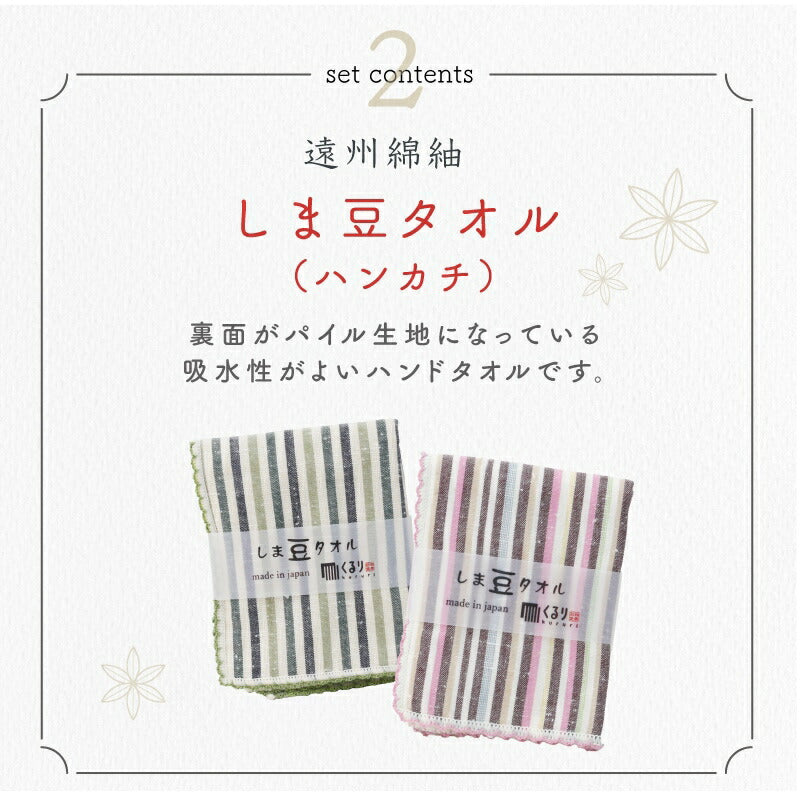 遠州綿紬 ・和み ポーチ 3点 セット