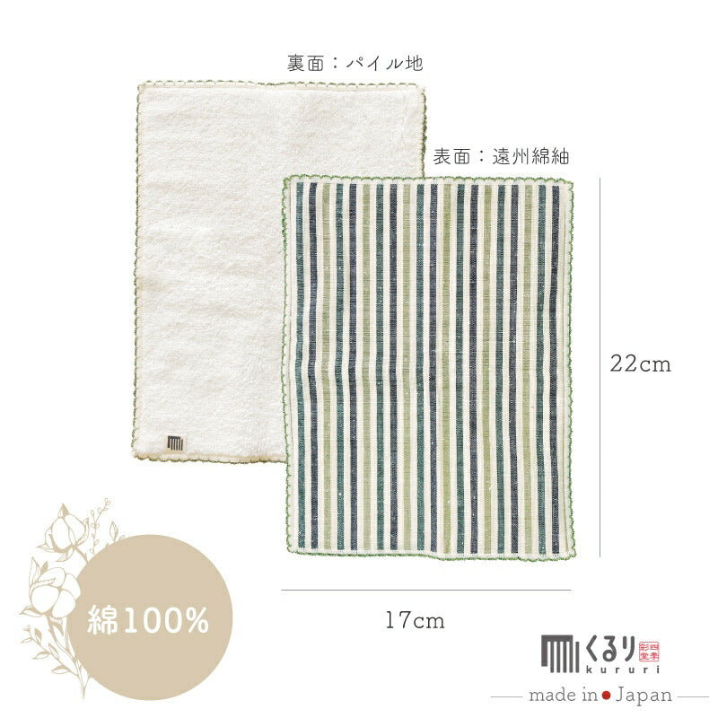 遠州綿紬 ・和み ポーチ 3点 セット