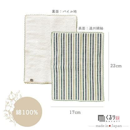 遠州綿紬 ・和み ポーチ 3点 セット