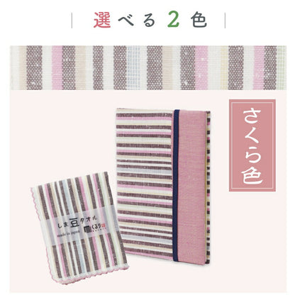 遠州綿紬 ・まごころ お薬手帳 3点 セット