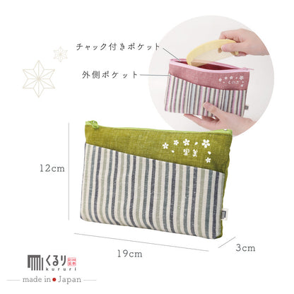 遠州綿紬 ・和み ポーチ 3点 セット