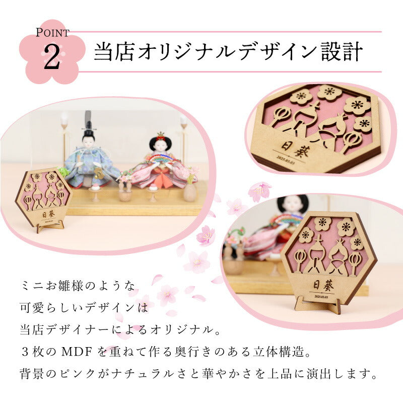 寿ぎ札 - ひなまつり -